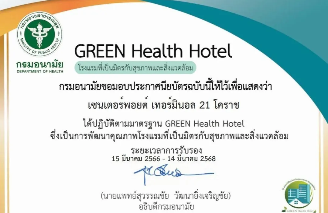 Centre Point Hotel Terminal21 Korat-1